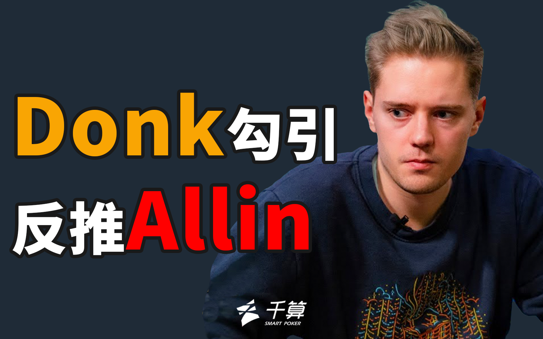 以达米安打